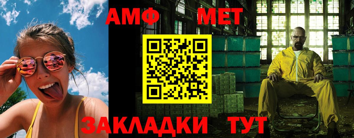 Амфетамин 98%  Вход с VPN  Амфетамин  Жуковский 