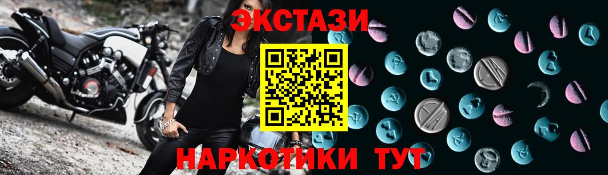 Экстази  ЭКСТАЗИ Дубай  Вход с VPN  Жуковский 