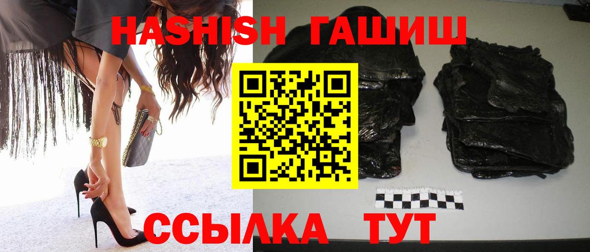 ГАШИШ индика сатива  где купить наркотик  ГАШ индика сатива  Жуковский  Вход с VPN  ГАШ 