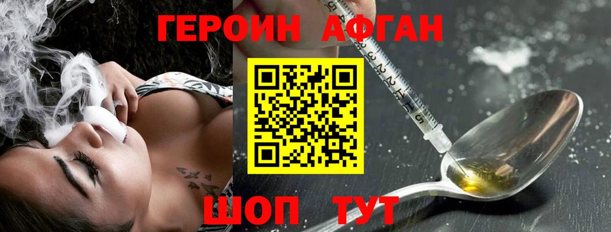 Героин  Героин белый  Вход с VPN  Жуковский 