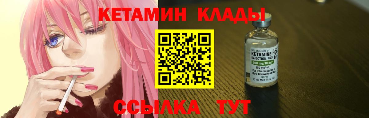 Кетамин VHQ  Вход с VPN  Жуковский  кракен как зайти  Кетамин VHQ 