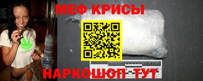 мяу мяу кристалл Малгобек