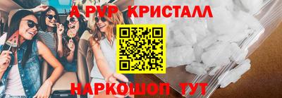 мяу мяу кристалл Малгобек