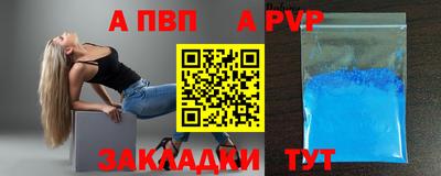 apvp Мариинск