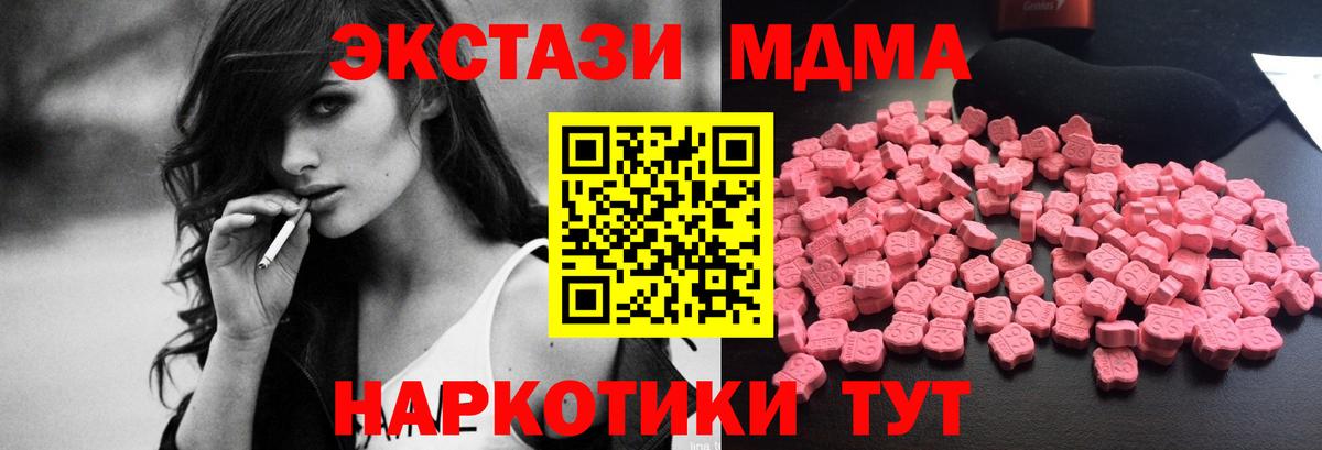 Жуковский  МДМА VHQ  MDMA VHQ  Вход с VPN 