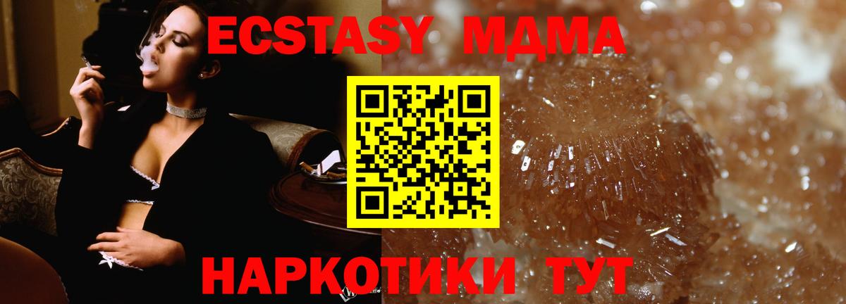 MDMA VHQ Жуковский