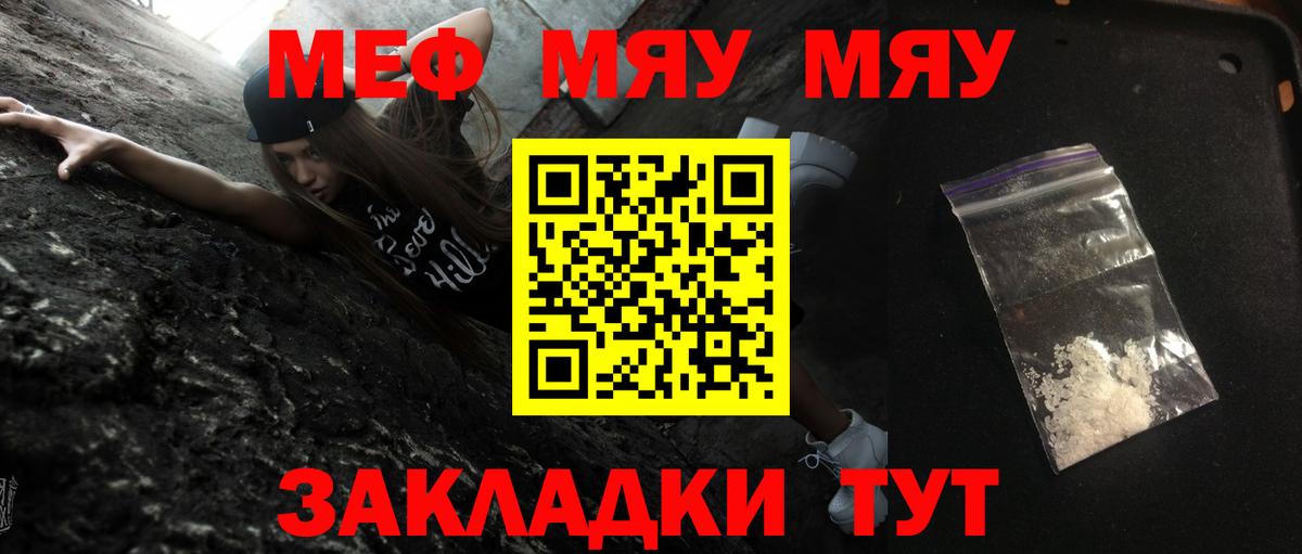 Меф кристаллы Жуковский