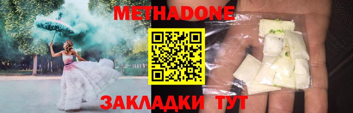 Жуковский  Метадон VHQ  МЕТАДОН белоснежный  Вход с VPN 