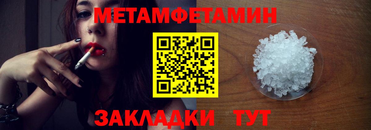 МЕТАМФЕТАМИН витя Жуковский