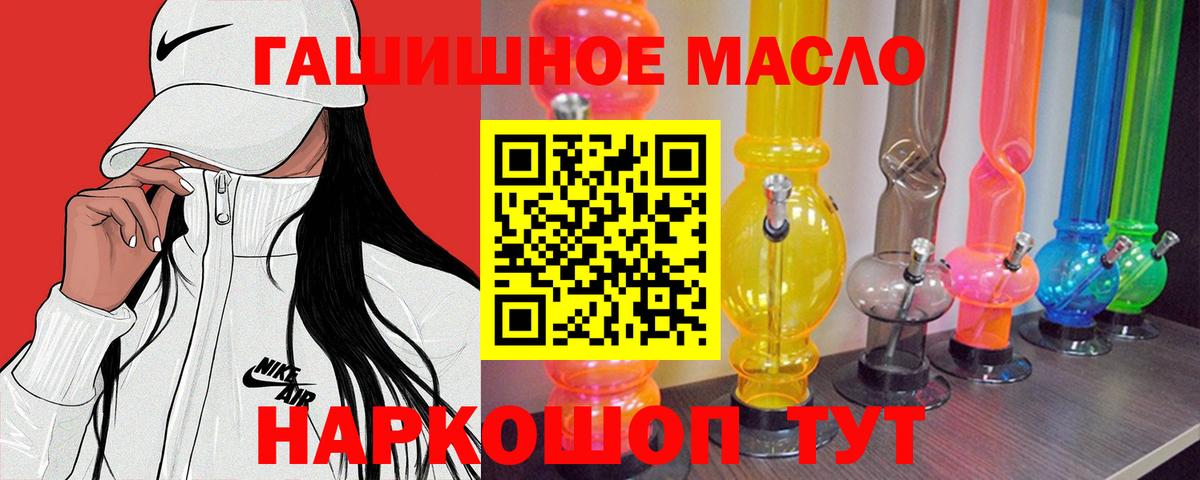 ТГК жижа Жуковский