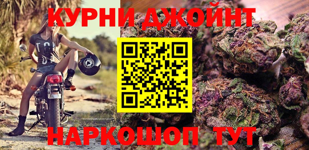 Бошки Шишки тримм  Вход с VPN  МАРИХУАНА план  Жуковский  Шишки марихуана OG Kush  Канабис AK-47 